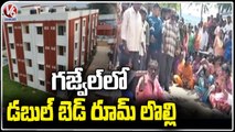 Beneficiaries Protest Against TS Govt Over Double Bed Room | Gajwel | V6 News