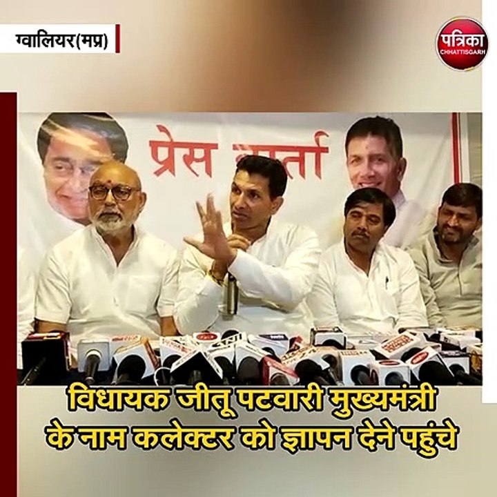 मुख्यमंत्री के नाम कलेक्टर को ज्ञापन देने पहुंचे विधायक जीतू पटवारी