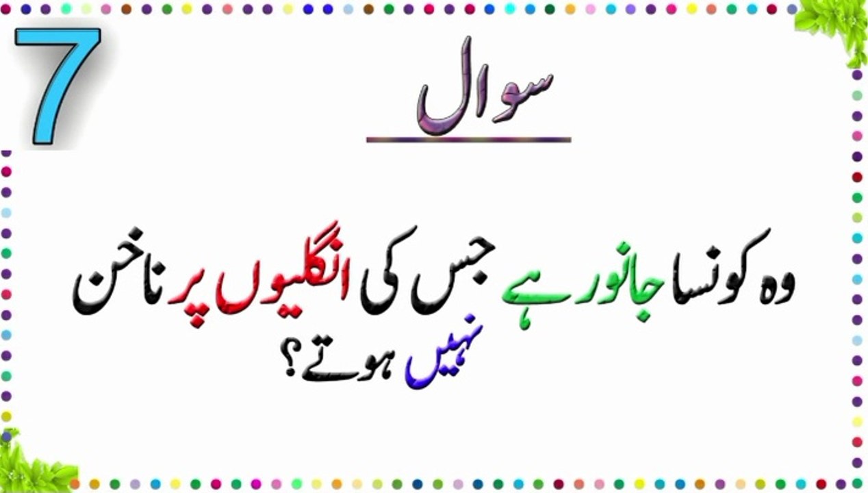 Information