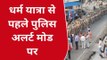 बीकानेर: धर्मयात्रा से पहले पुलिस ने निकाला फ्लैग मार्च, देखें क्या बोली एसपी तेजस्विनी गौतम