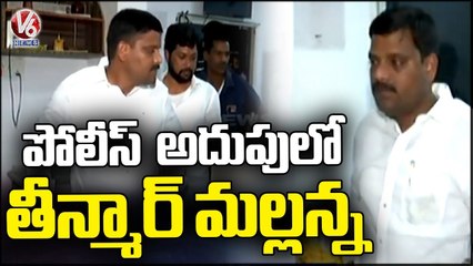 Police Inspects Q News Office | Teenmaar Mallanna Office | V6 News