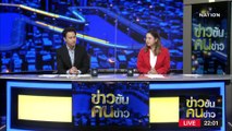 เทพบุตร ประชาธิปัตย์ | ข่าวข้นคนข่าว | 21 มี.ค. 66 | PART 3