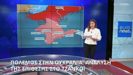Πόλεμος στην Ουκρανία: Αναλύοντας την επίθεση στο Τζανκόι της Κριμαίας