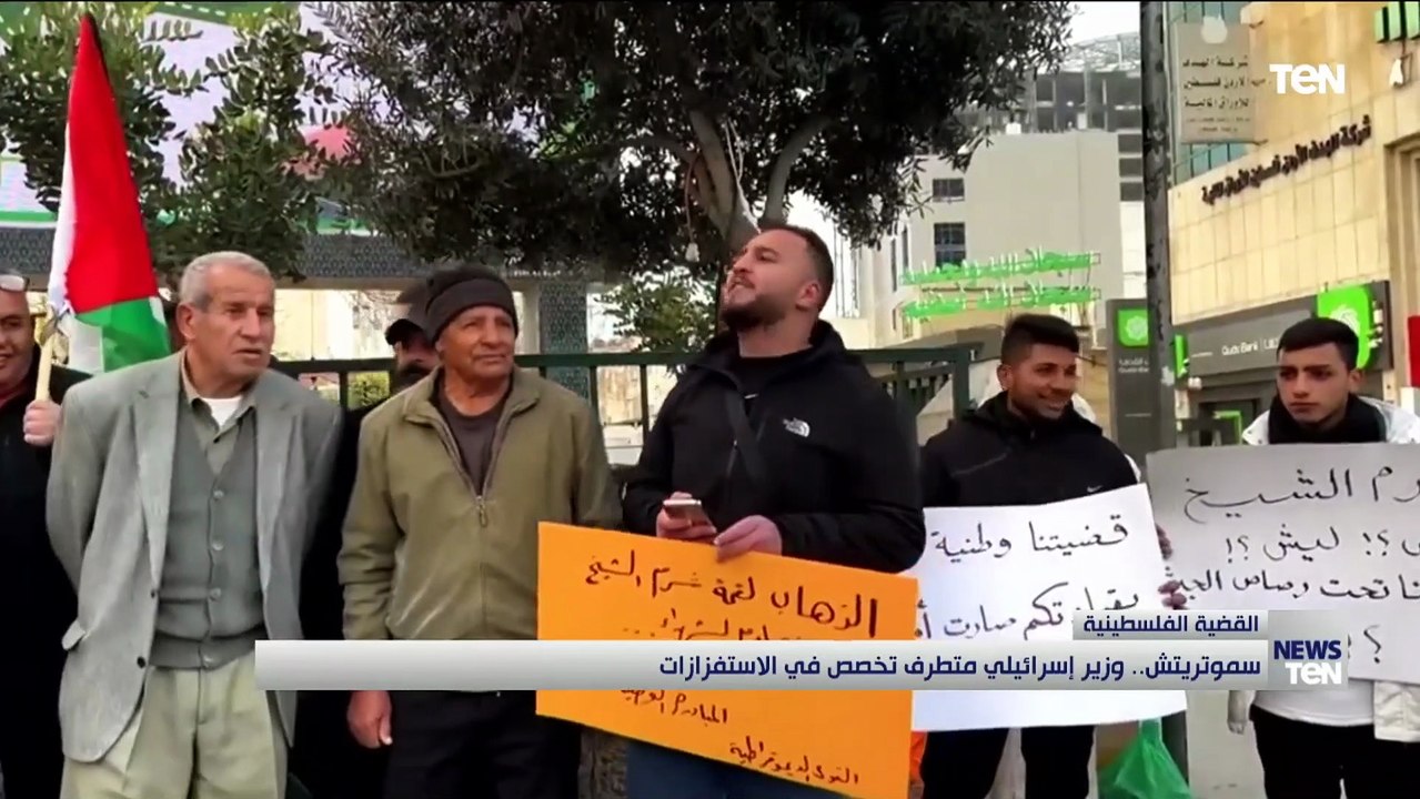 سمورتيتش.. وزير إسرائيل متطرف تخصص في الاستفزازات