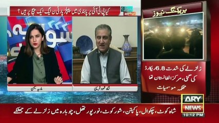 What is the "London Plan" made against Imran Khan? Shah Mehmood Qureshi comments