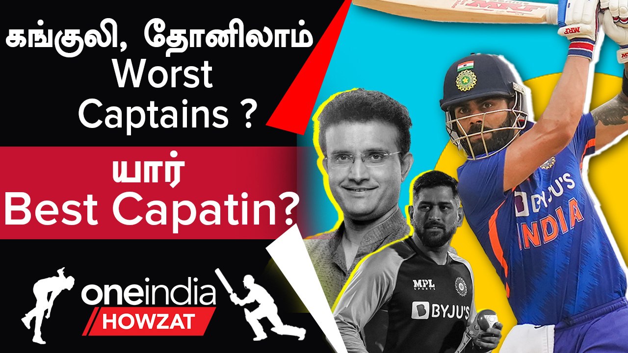 Dhoniயை மிஞ்சிய Virat Kohli | Best Captain Of Indian Team