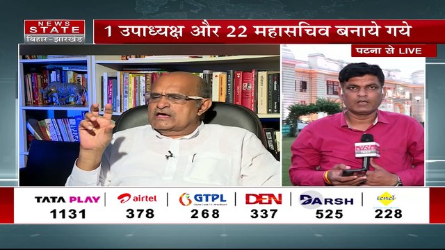 Patna : जेडीयू के राष्ट्रीय संगठन में बड़े बदलाव, नई टीम की घोषणा हुई
