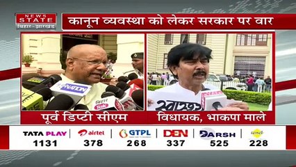 Patna : कानून व्यवस्था को लेकर बीजेपी ने सरकार को घेरा