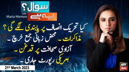 Sawal Yeh Hai | Maria Memon | ARY News | 21st March 2023