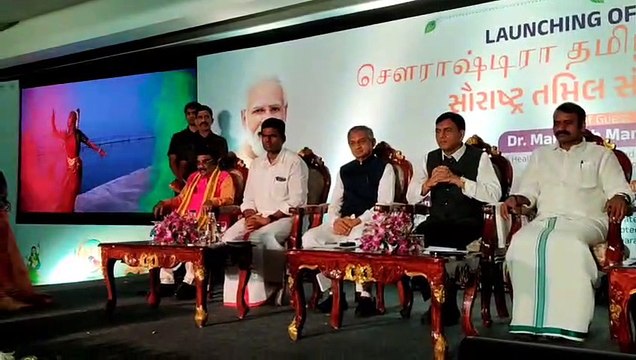 सौराष्ट्र तमिल संगमम भारत का पहला 'सबसे बड़ा और समग्र पुनर्मिलन'