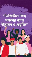 আন্তর্জাতিক নারী দিবসের উৎপত্তি বিংশ শতাব্দীর গোড়ার দিকে