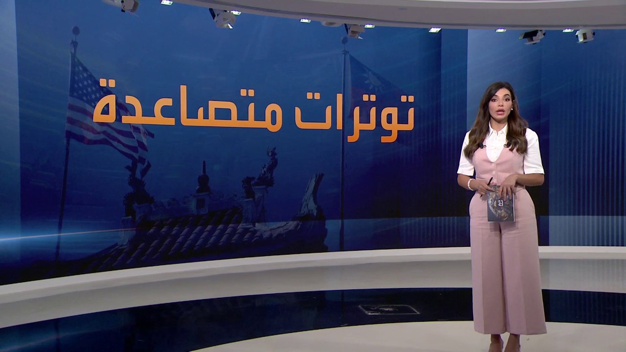 تحذيرات أميركية للصين قبل زيارة رئيسة تايوان إل...