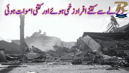 How many people were injured and how many died due to the earthquake?pakistan me zalzila