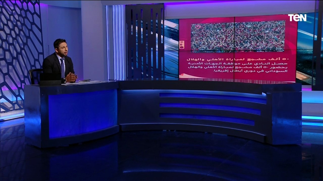 50 ألف مشجع للأهلي أمام الهلال السوداني.. وفاروق يوجه رسالة مهمة لجماهير القلعة الحمراء