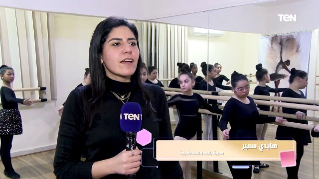 دمج فتيات من ذوي الهمم مع أخريات لتعلم البالية بالإسكندرية