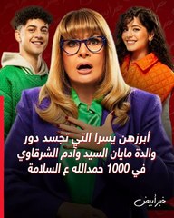 ادوار جميع ابطال دراما رمضان 2023