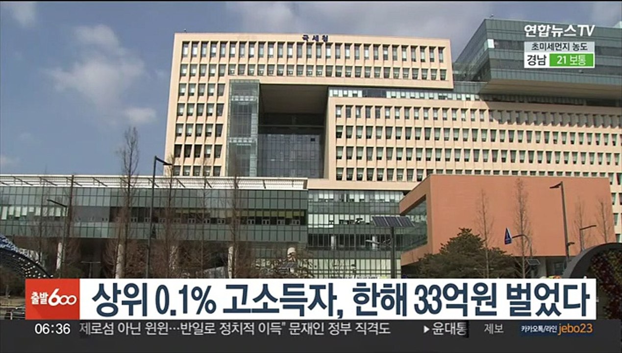 상위 0.1% 고소득자, 한해 33억원 벌었다