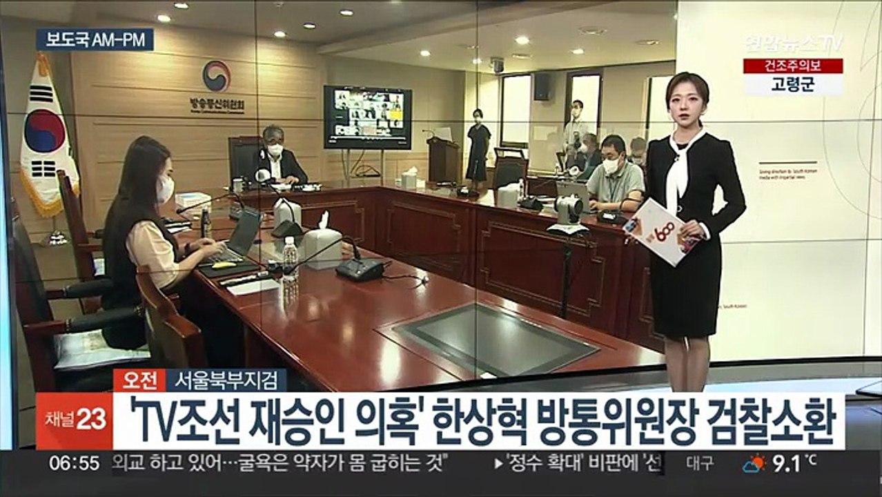[AM-PM] 'TV조선 재승인 의혹' 한상혁 방통위원장 소환 外