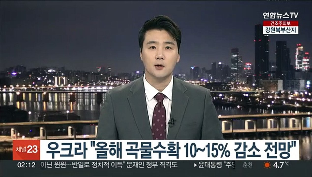 우크라 "올해 곡물수확 10~15% 감소 전망"