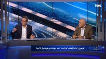 أيمن أبو عايد: الأهلي قدم أسوأ مباراة أمام صن داونز وكولر يتحمل مسؤولية النتائج السلبية بالكامل