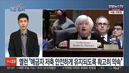 [3분증시] 뉴욕증시, 재무장관 발언에 상승…S&P 4,000 돌파 外