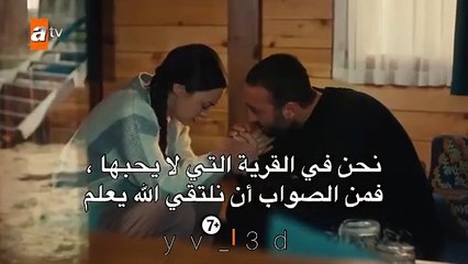 مسلسل طيور النار الحلقة 9 الإعلان 1 مترجم للعربية