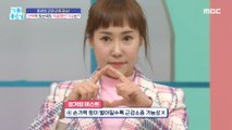 [HEALTHY] Ultra-Simple Muscle Reduction Test!,기분 좋은 날 230322