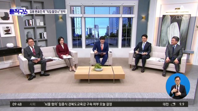 검찰, 이화영 추가 기소…이 측 “대북송금 혐의 인정 안 해”
