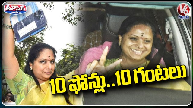 MLC Kavitha ED Investigation Ends After 10 Hours In Delhi Liquor Scam _ V6 Teenmaar (1)
