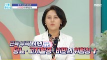 [HEALTHY] If you lose middle-aged muscles, you'll follow?,기분 좋은 날 230322