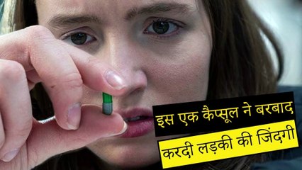 Iss ek CAPSULE ne BARBAAD krdi ladki ki ZINDAGI |MOVIE PARKS