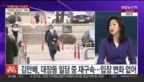 [뉴스포커스] '대장동·성남FC' 이재명 오늘 기소…수사 1년 6개월만