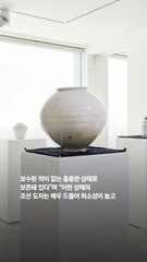 일본인 소장 조선 달항아리, 크리스티 경매서 60억 원에 낙찰 🎉