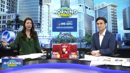 "ภท. - พปชร." สยบดีลตั้งรัฐบาล | Morning Nation | 22 มี.ค. 66 | PART 1