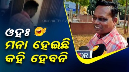 BDO turns his back to reporters - OTV News Fuse