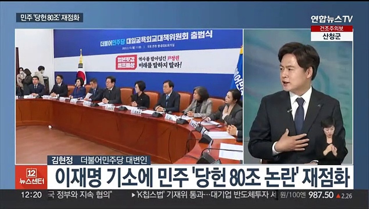 [뉴스초점] 검, 이재명 불구속 기소…여야, 한일정상회담 충돌 계속