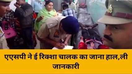 हरदोई: बदमाशों ने चालक को चाकू मारकर ई रिक्शा लूटा,जांच पड़ताल में जुटी पुलिस