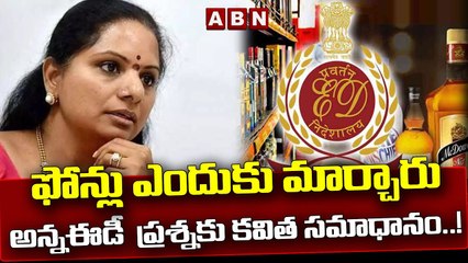 ఫోన్లు ఎందుకు మార్చారు అన్నఈడీ  ప్రశ్నకు కవిత సమాధానం..! ||Kavitha's answer to ED's || ABN Telugu