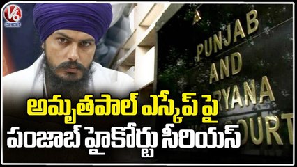 Punjab High Court Serious On Officials Over Amritpal Escape Case _ V6 News