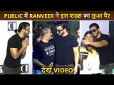 Gentleman Alert! Ranveer Singh's HUMBLE Gesture, Touches Feet In Public