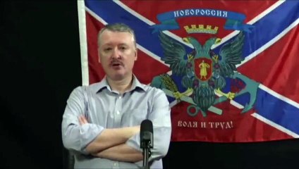 Гиркин обозвал Путина тряпкой.