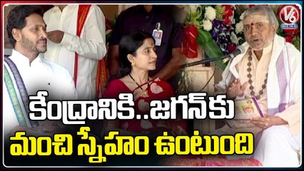 AP CM YS Jagan and Central Govt Have Good Relationship  _ Ugadi Panchangam 2023 _ V6 News