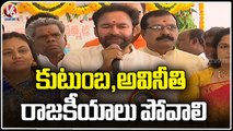 Union Minister Kishan Reddy Ugadi Wishes To Telangana Public _ V6 News