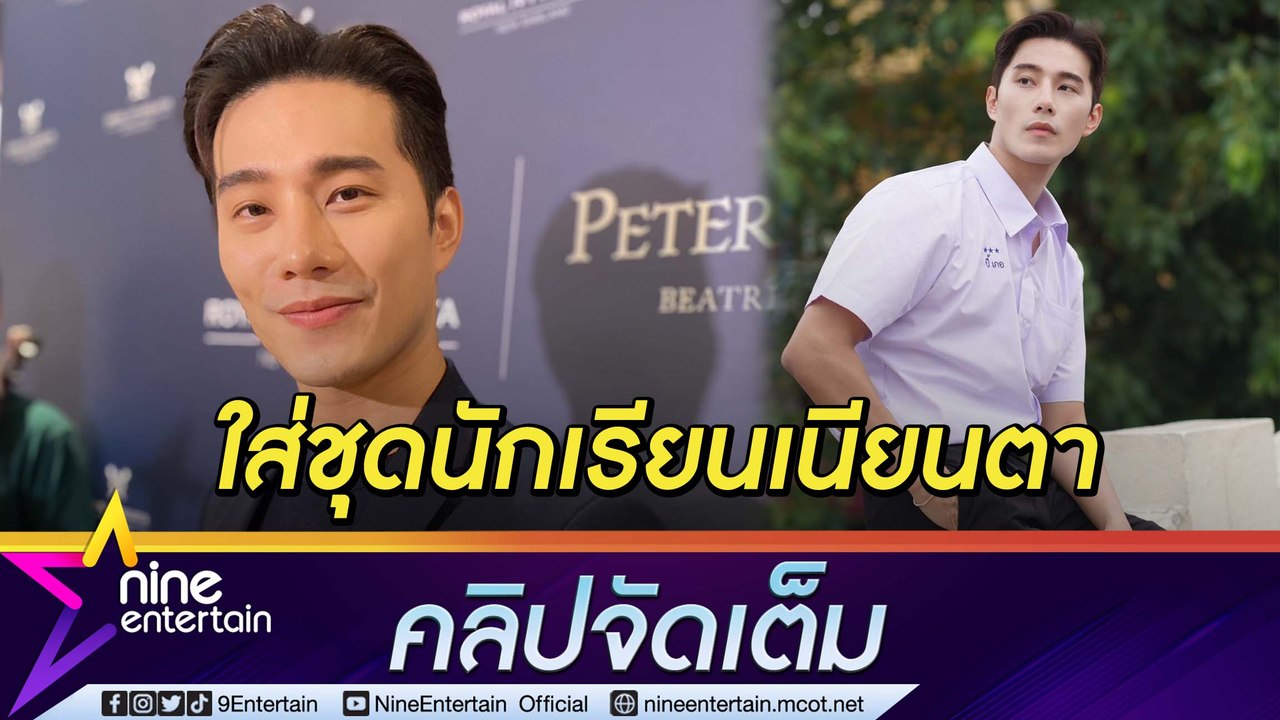 “บี้” บุกโซเชียลตลาดจีน รับ เป็นห่วง “ดิว อริสรา” คดีมาเก๊า888  (คลิปจัดเต็ม)