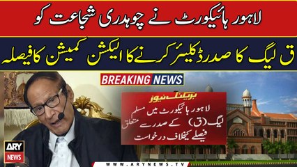 Decision to declare Chaudhry Shujaat as PML-Q chief nullified