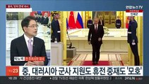 [1번지이슈] 시진핑·푸틴, '반미 연대' 밀착…우크라 중재는 '물음표'