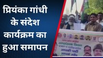 शाहजहांपुर: कांग्रेस कार्यकर्ताओं ने प्रियंका गांधी के संदेश को लेकर लोगों को किया जागरूक