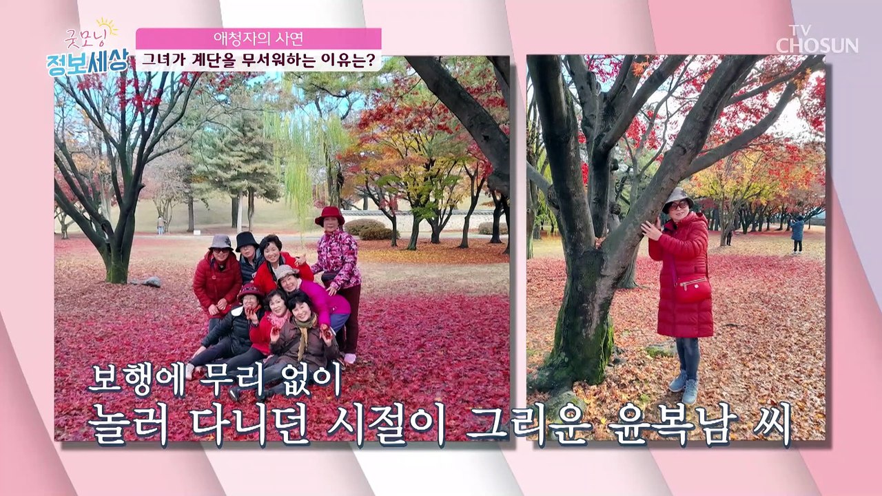 간단한 집안일도 버거운 주인공의 뼈아픈 사연 TV CHOSUN 230322 방송
