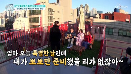 결혼기념일 맞은 현주 애리 부부의 루프탑 특별 공연 TV CHOSUN 230322 방송