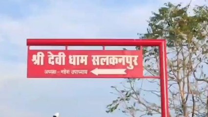 सीहोर: लाखों भक्तों पहुंचे सलकनपुर, मां विजासन के किए दर्शन